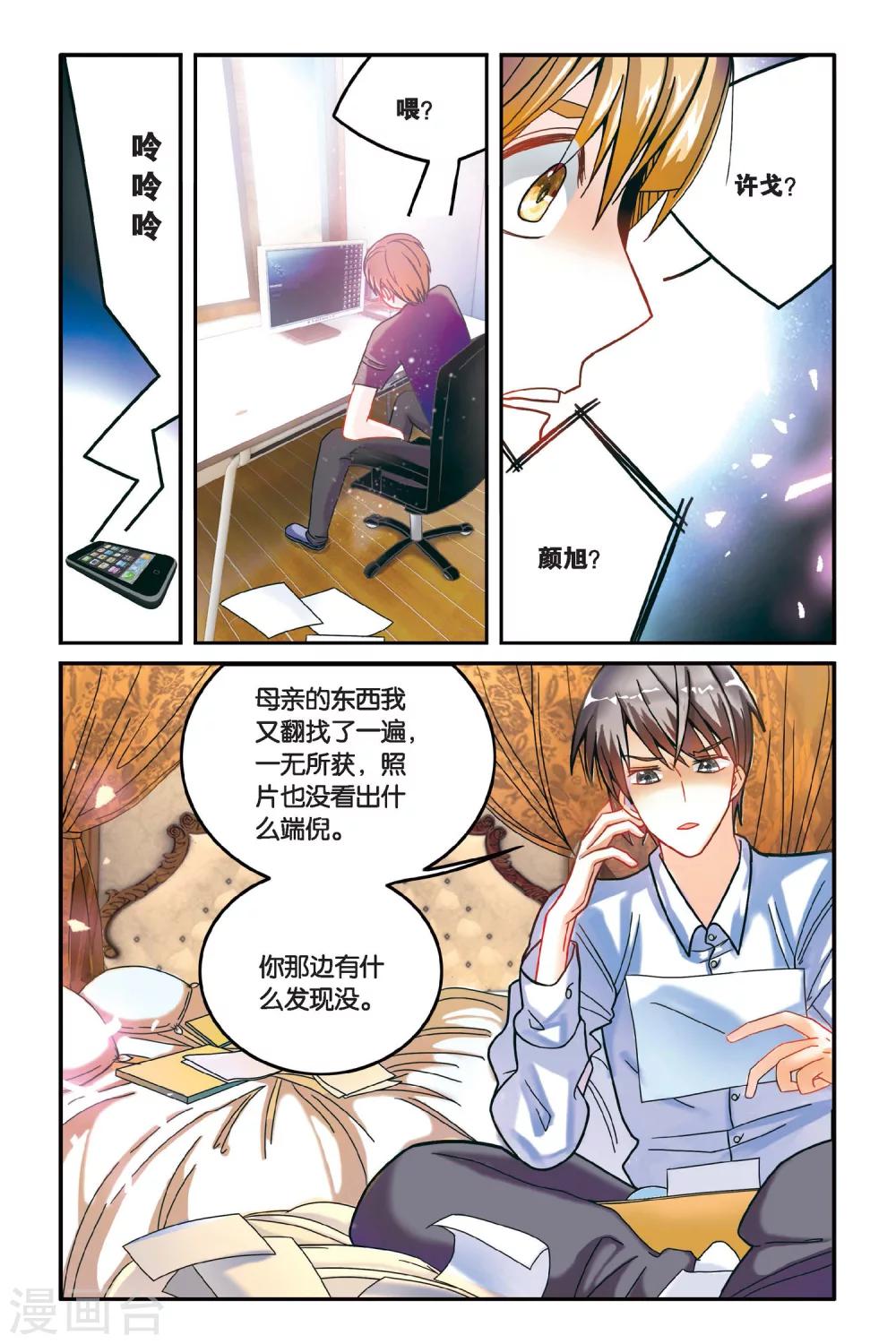 第16话 消失的记忆（下）-第16话