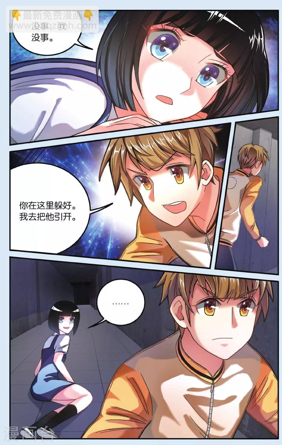 第18话 &ldquo;怪物&rdquo;蓝水-第18话