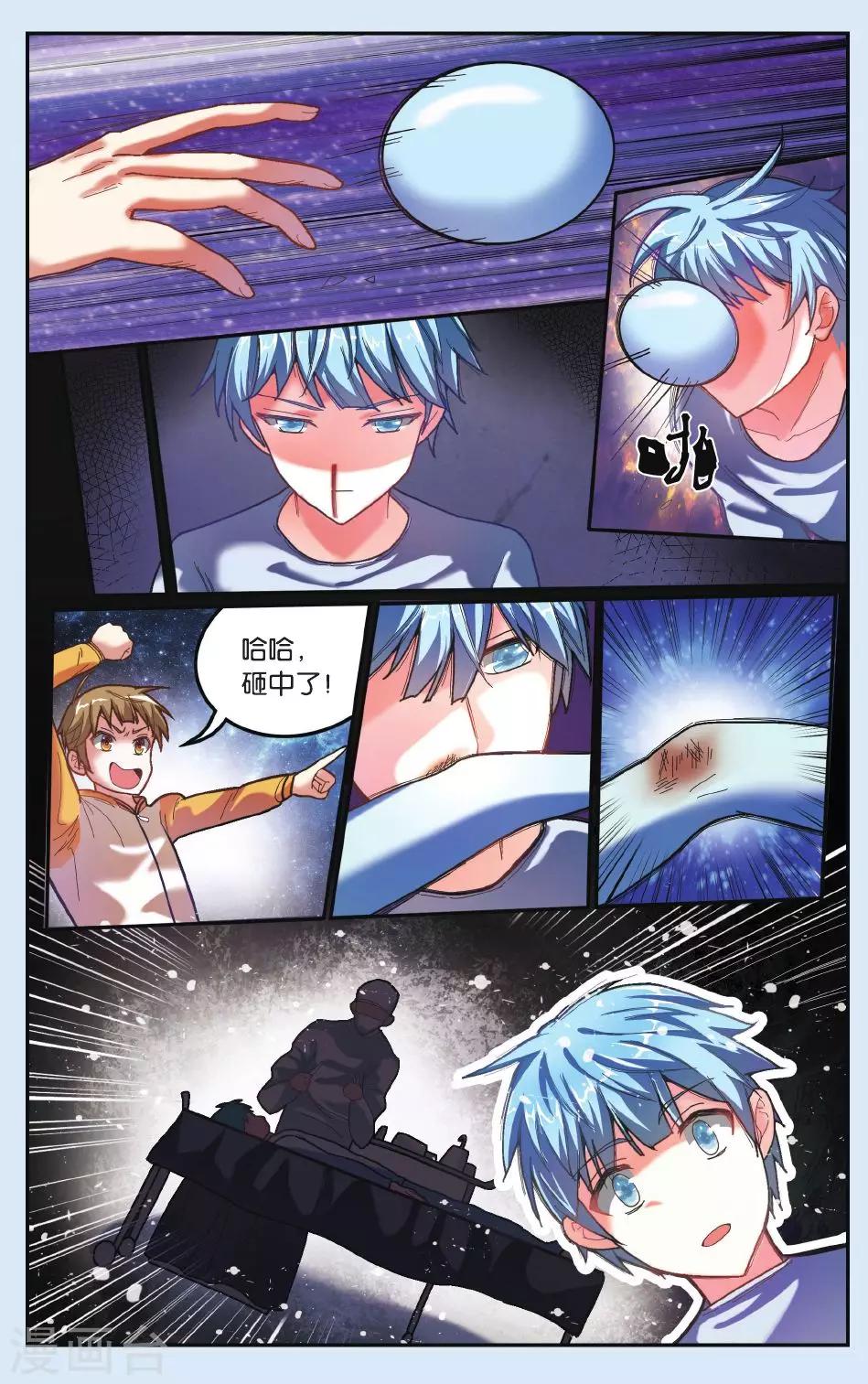 第18话 &ldquo;怪物&rdquo;蓝水-第18话