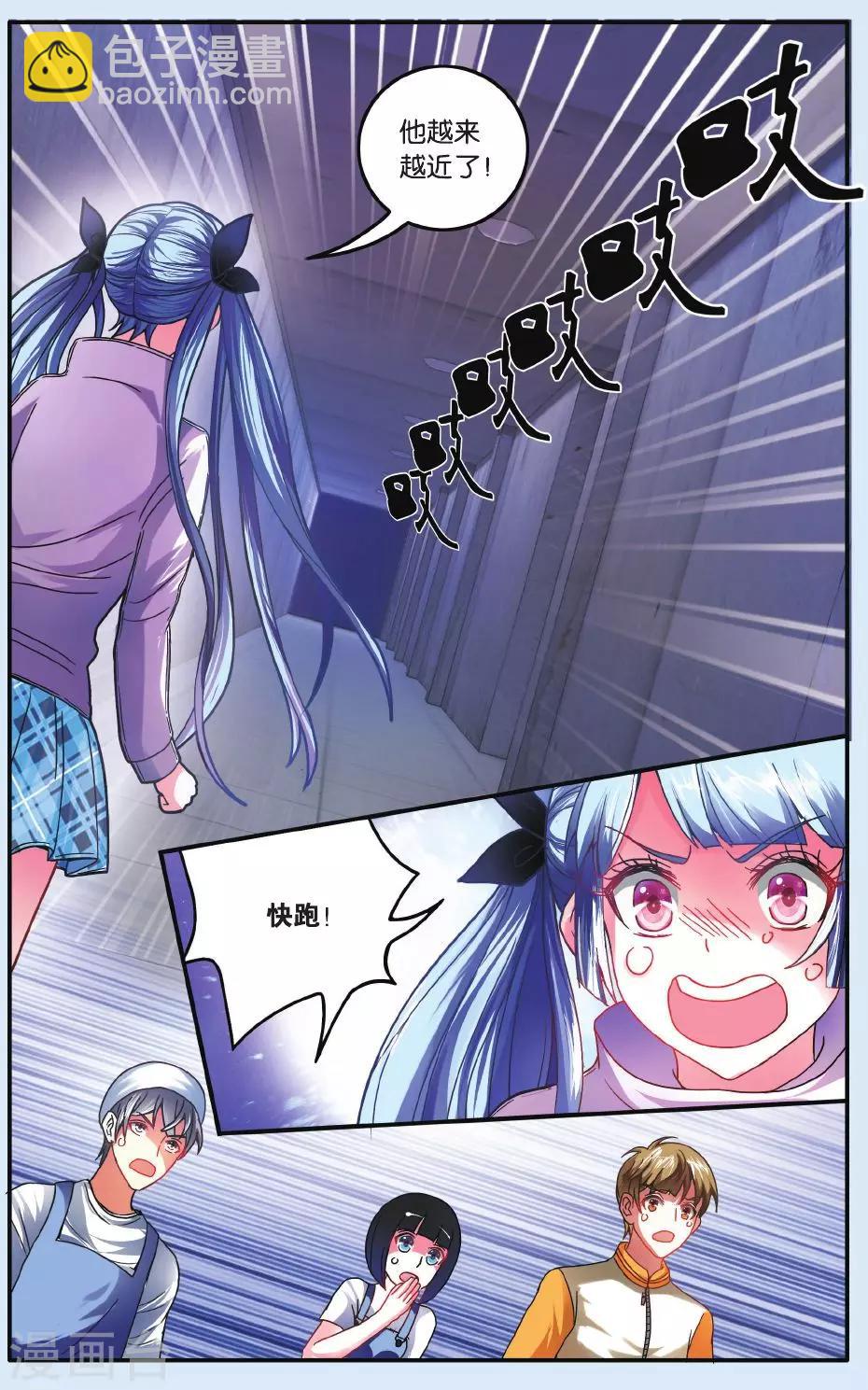 第18话 &ldquo;怪物&rdquo;蓝水-第18话