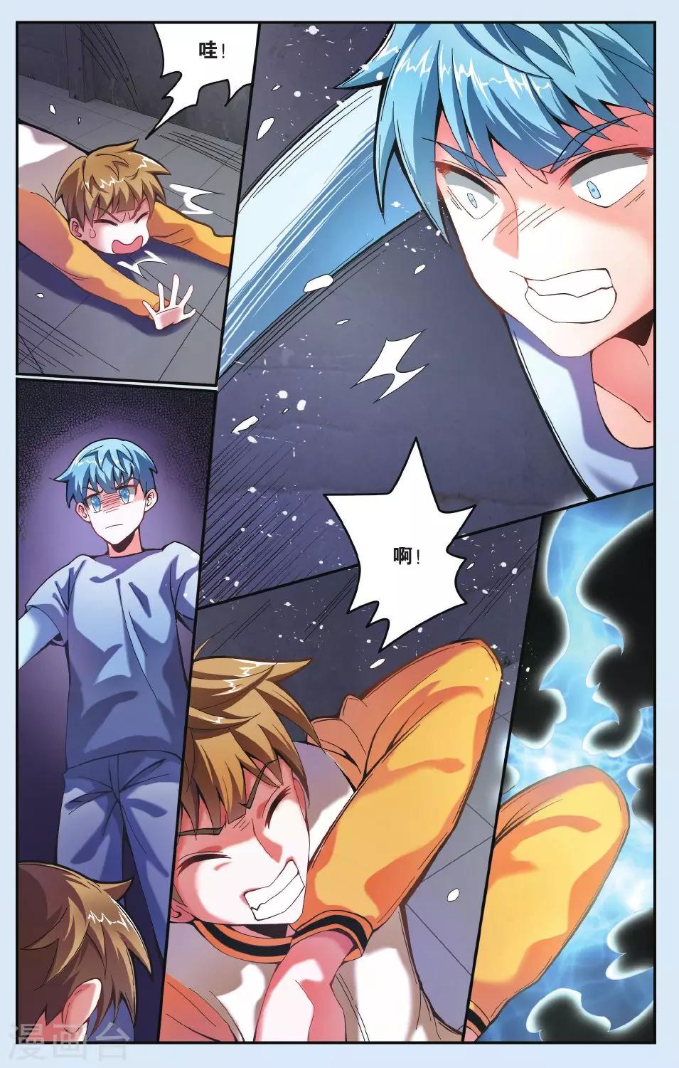 第18话 &ldquo;怪物&rdquo;蓝水-第18话