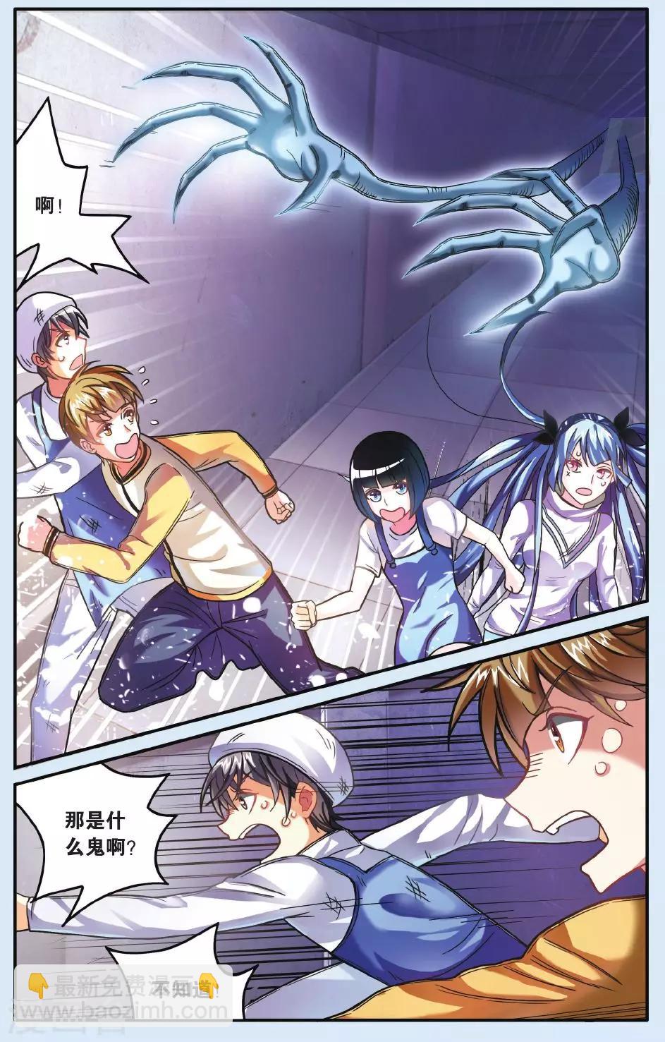 第18话 &ldquo;怪物&rdquo;蓝水-第18话