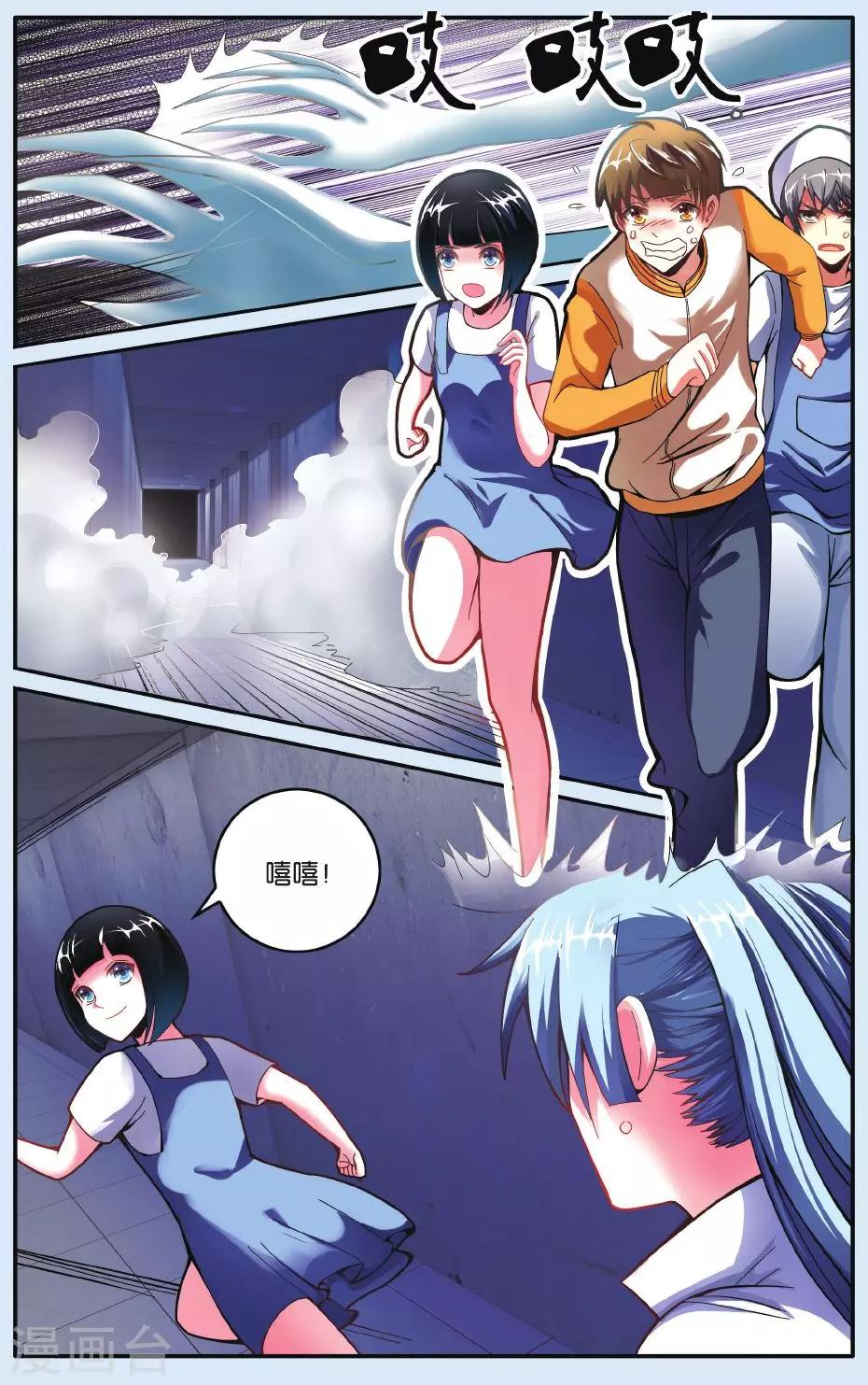 第18话 &ldquo;怪物&rdquo;蓝水-第18话