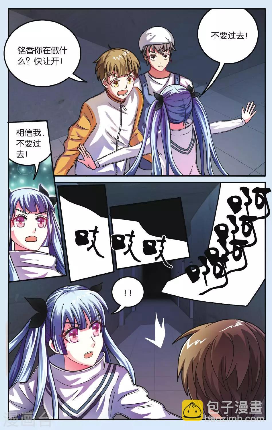 第18话 &ldquo;怪物&rdquo;蓝水-第18话