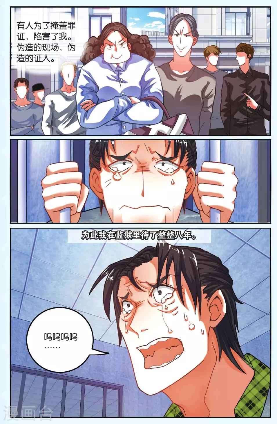 第20话 名为&ldquo;SE&rdquo;的组织-第20话