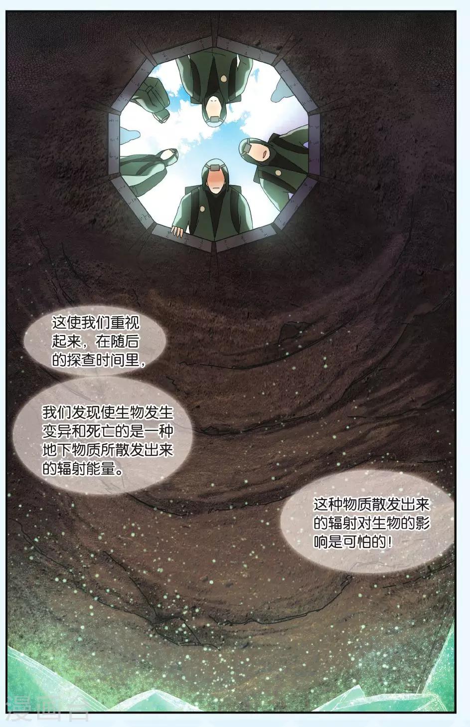 第20话 名为&ldquo;SE&rdquo;的组织-第20话