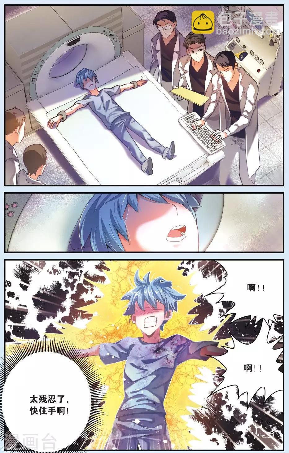 第22话 昨日重现-第22话