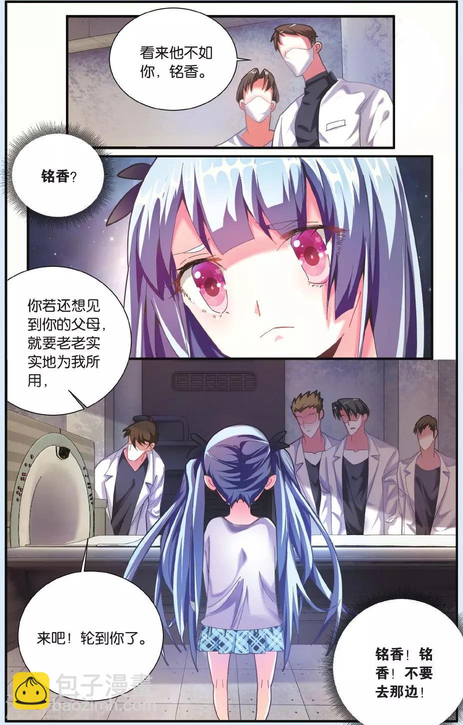 第22话 昨日重现-第22话