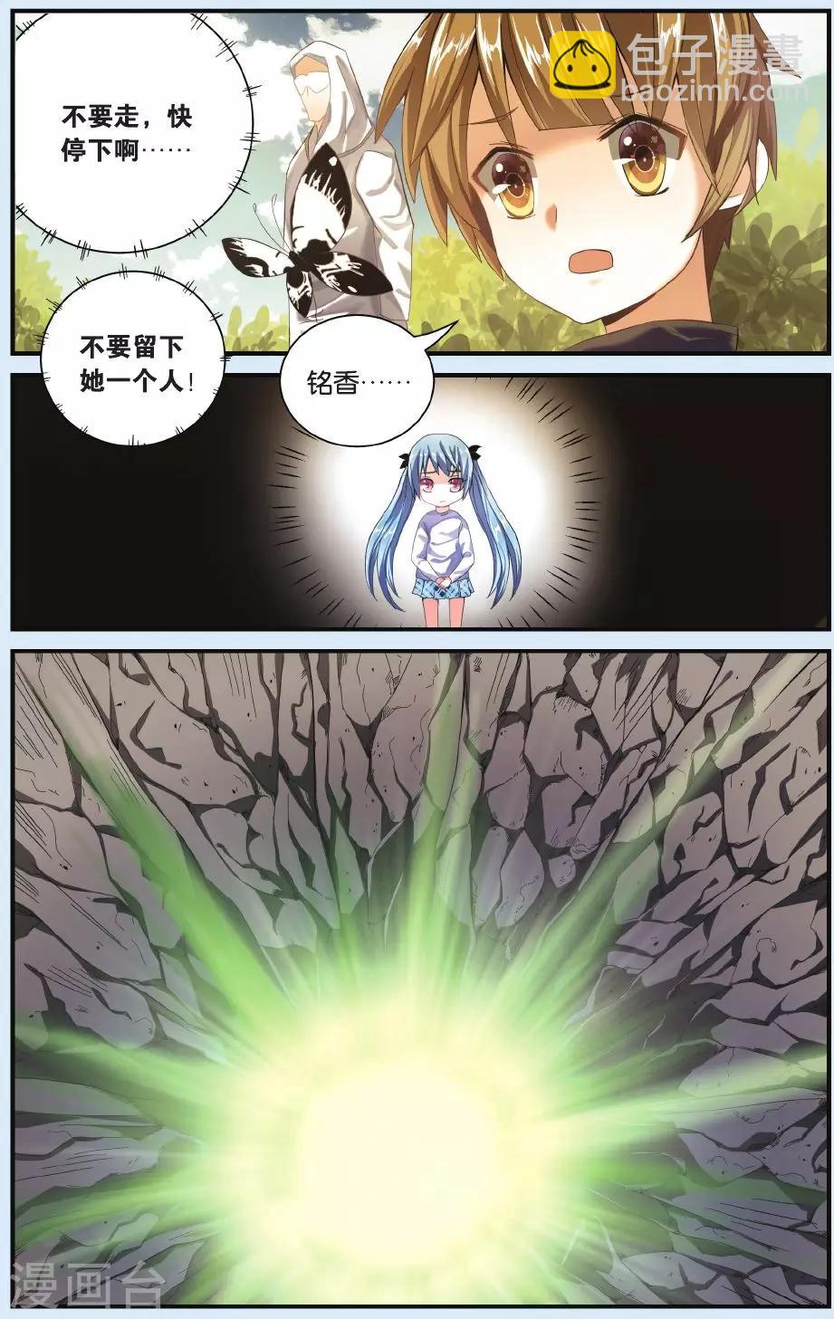 第22话 昨日重现-第22话