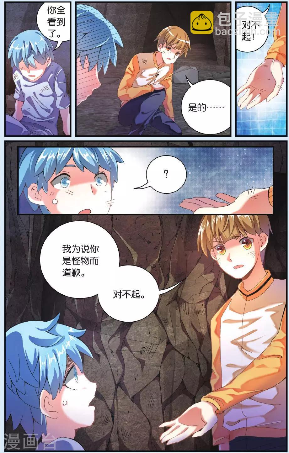 第22话 昨日重现-第22话