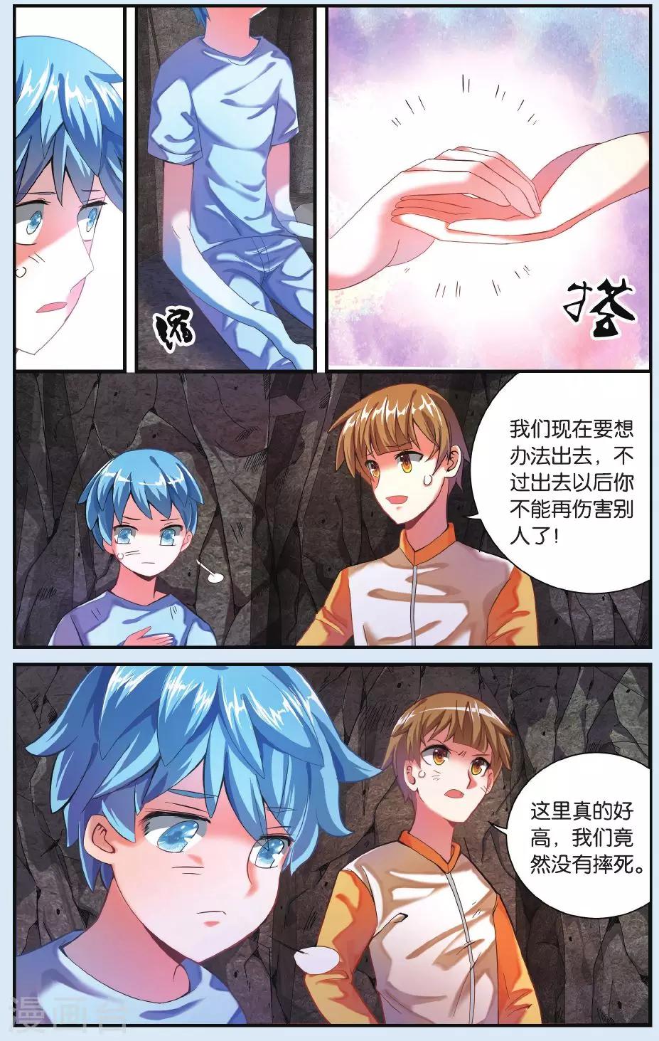 第22话 昨日重现-第22话