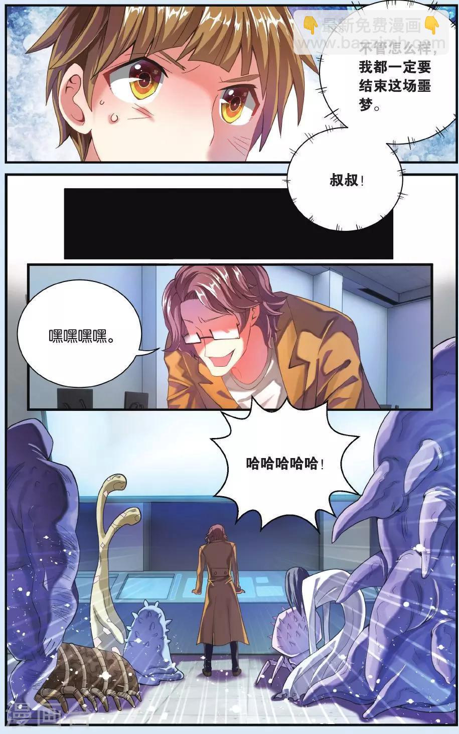 第22话 昨日重现-第22话