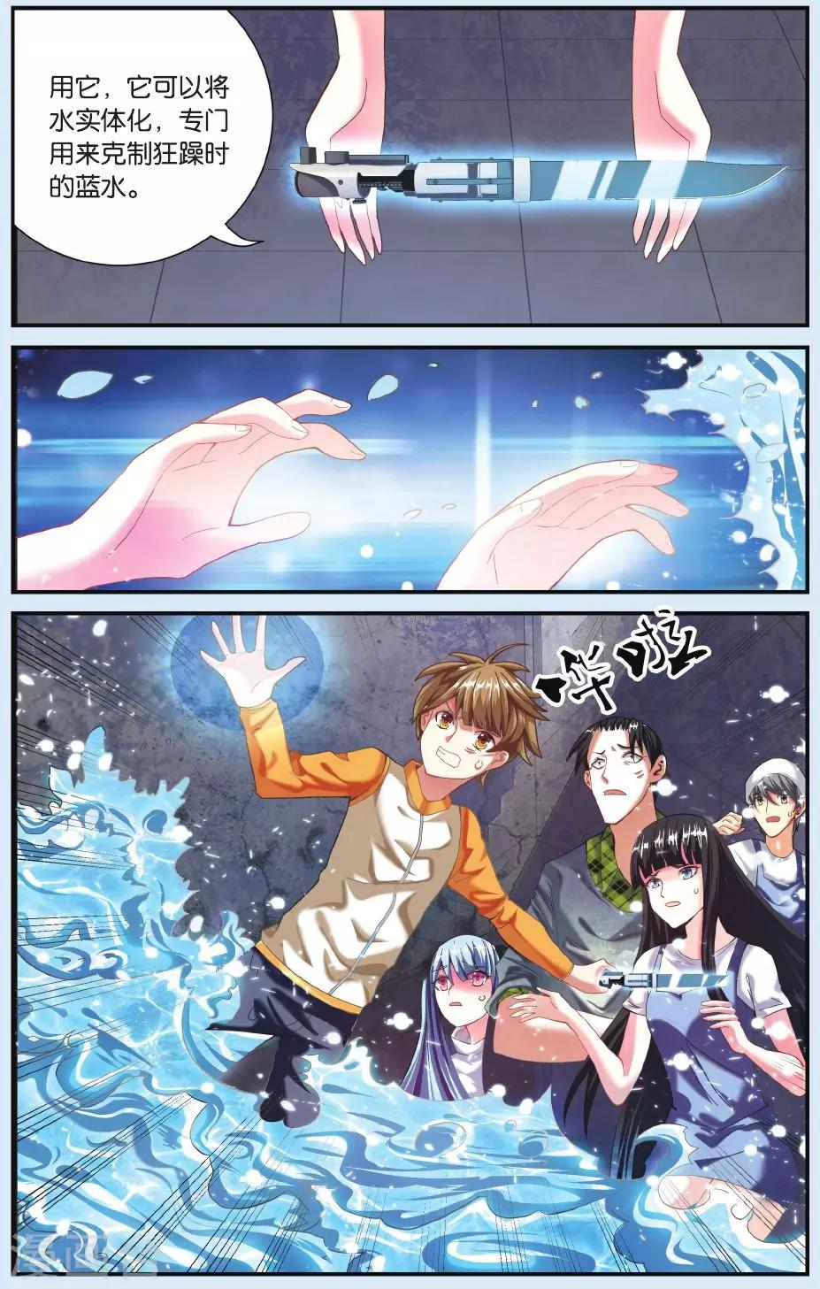 第22话 昨日重现-第22话