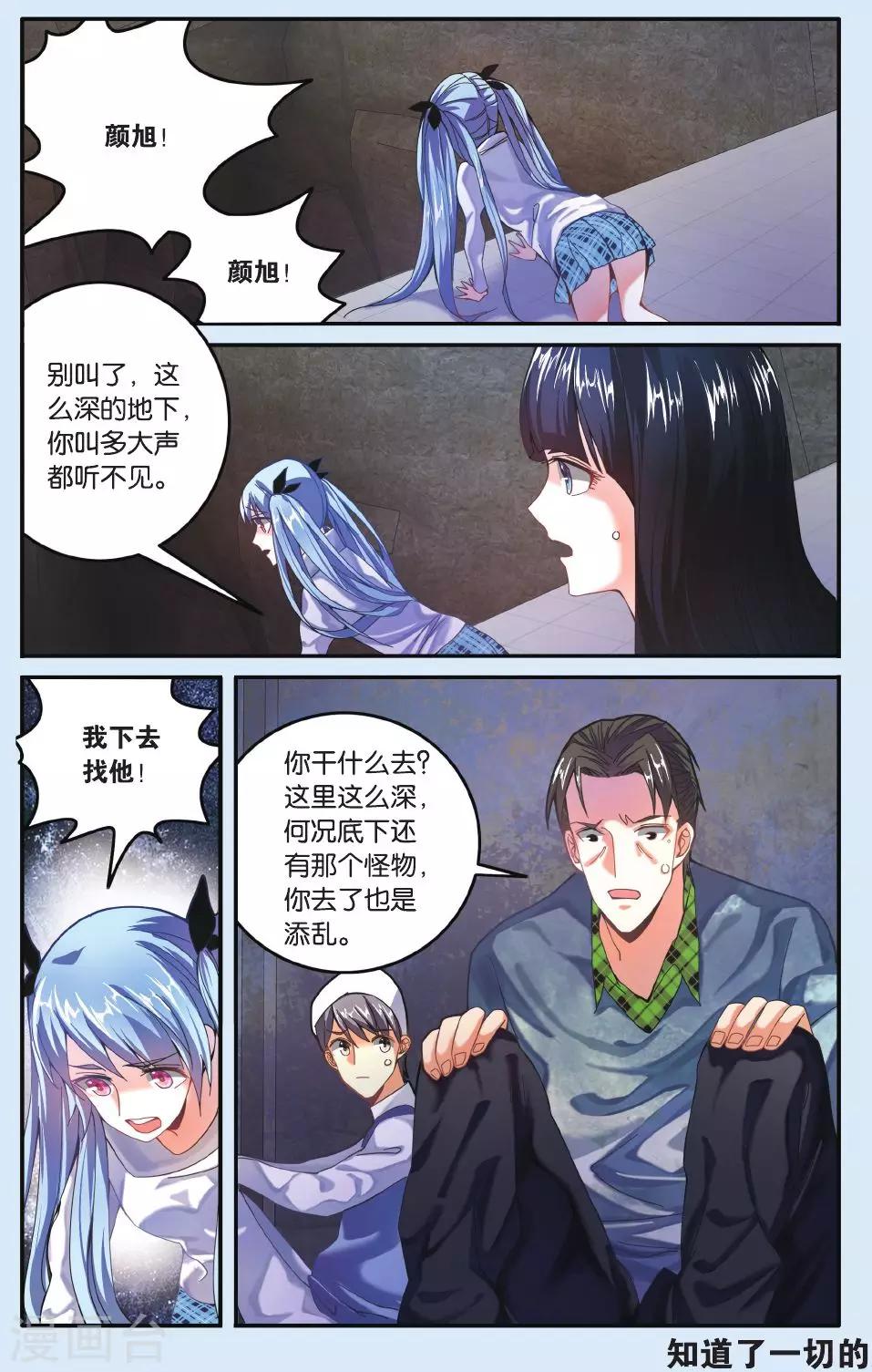 第22话 昨日重现-第22话