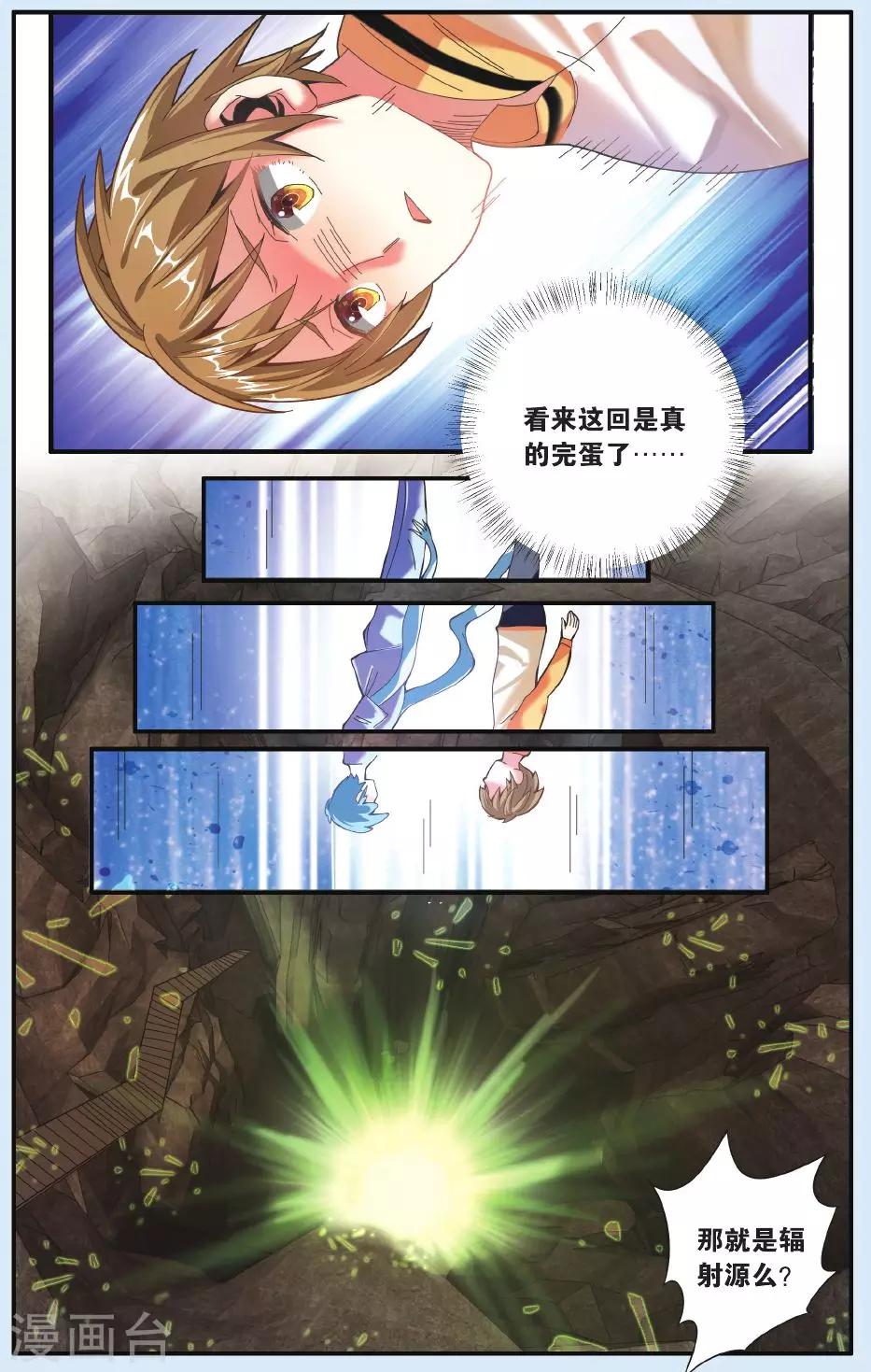 第22话 昨日重现-第22话