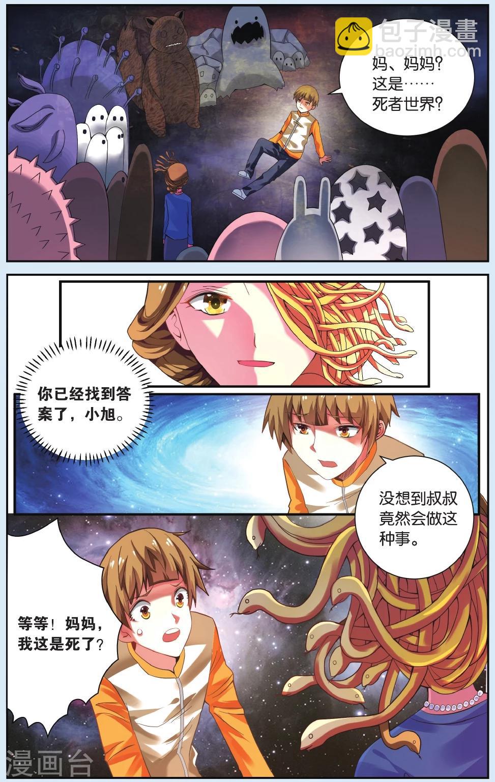 第24话 回到那个世界-第24话