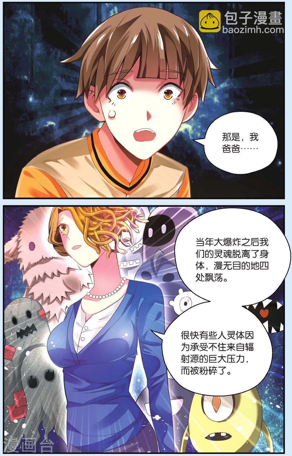 第24话 回到那个世界-第24话