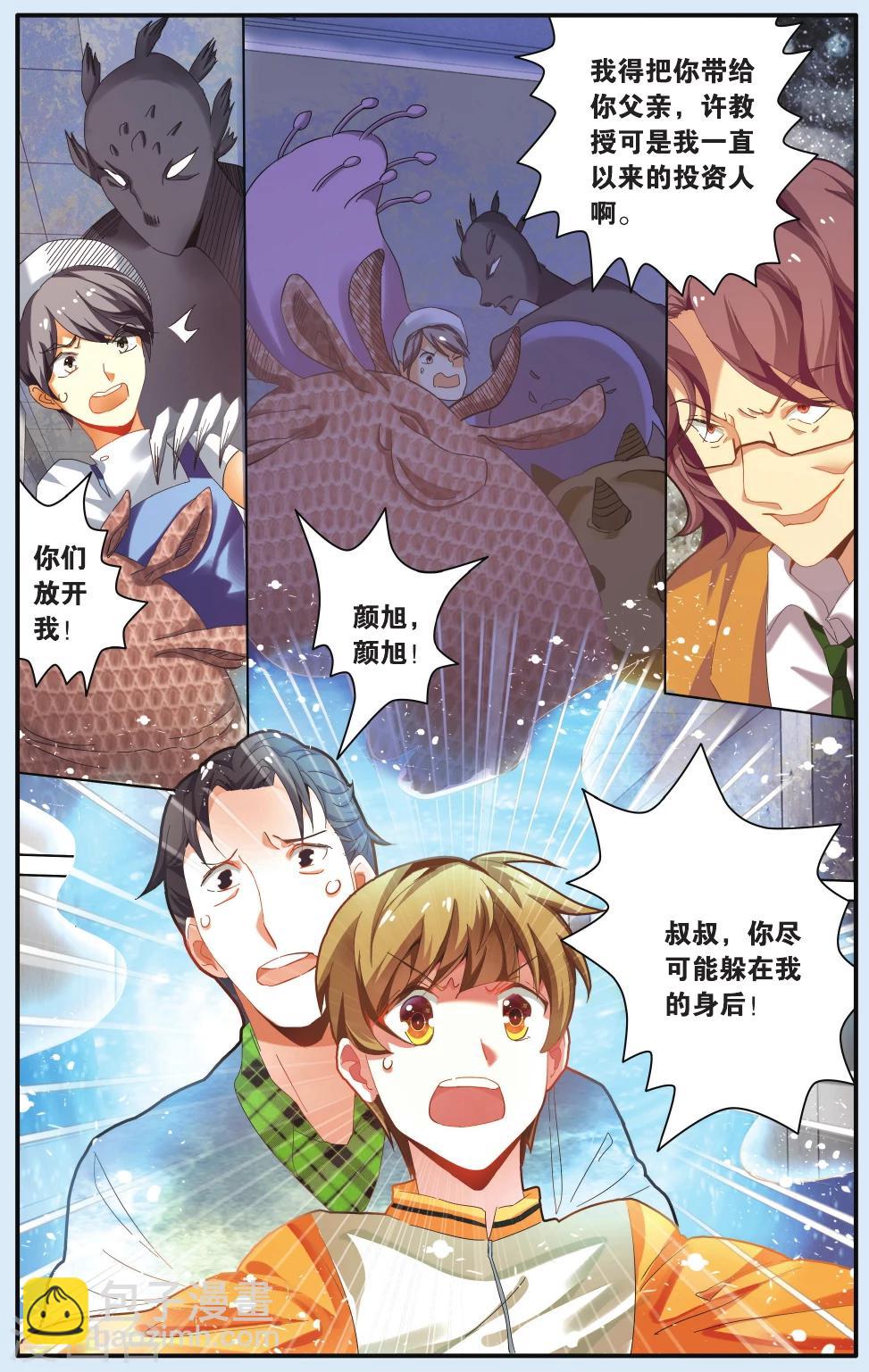 第24话 回到那个世界-第24话