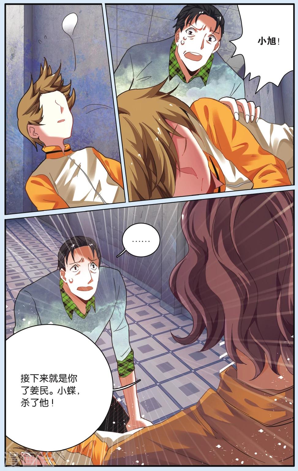 第24话 回到那个世界-第24话