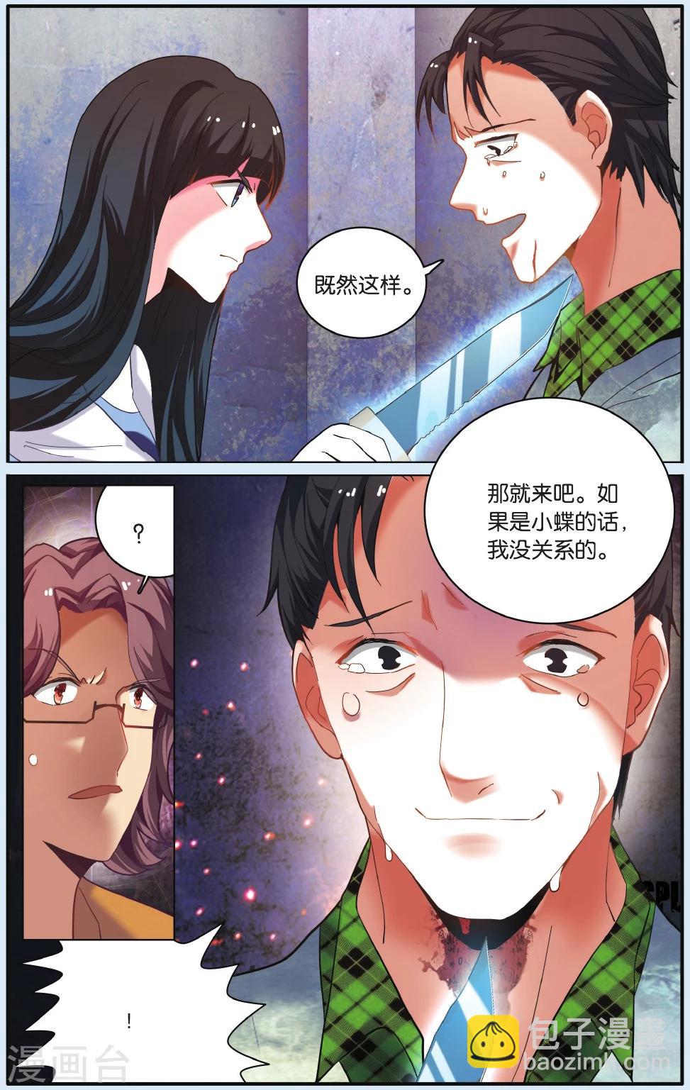 第24话 回到那个世界-第24话