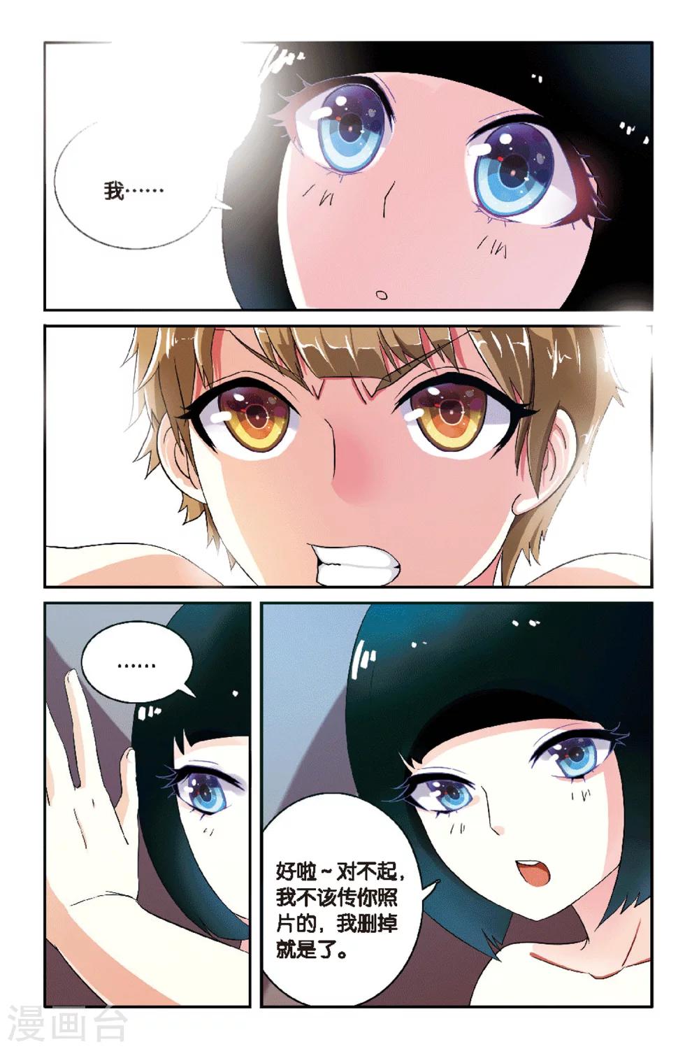 第04话 神秘失踪的同学？-第4话