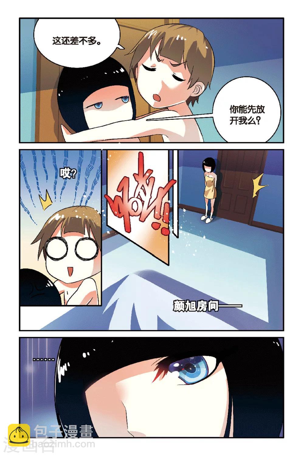 第04话 神秘失踪的同学？-第4话