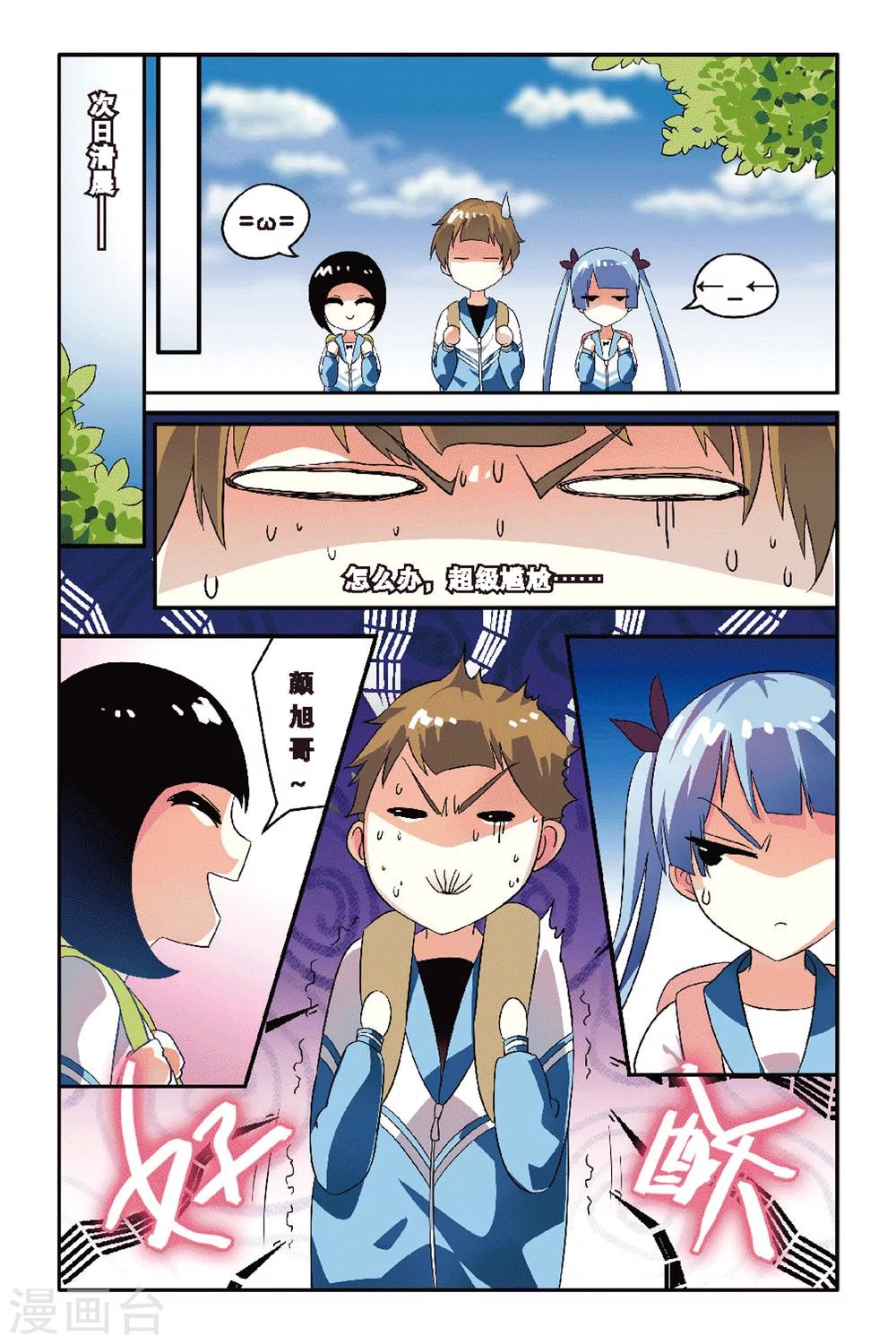 第04话 神秘失踪的同学？-第4话