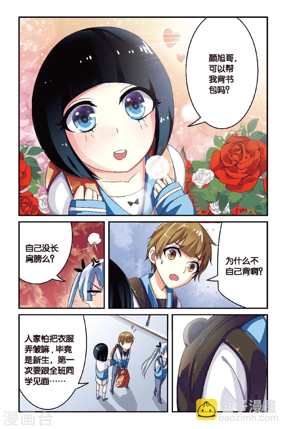 第04话 神秘失踪的同学？-第4话