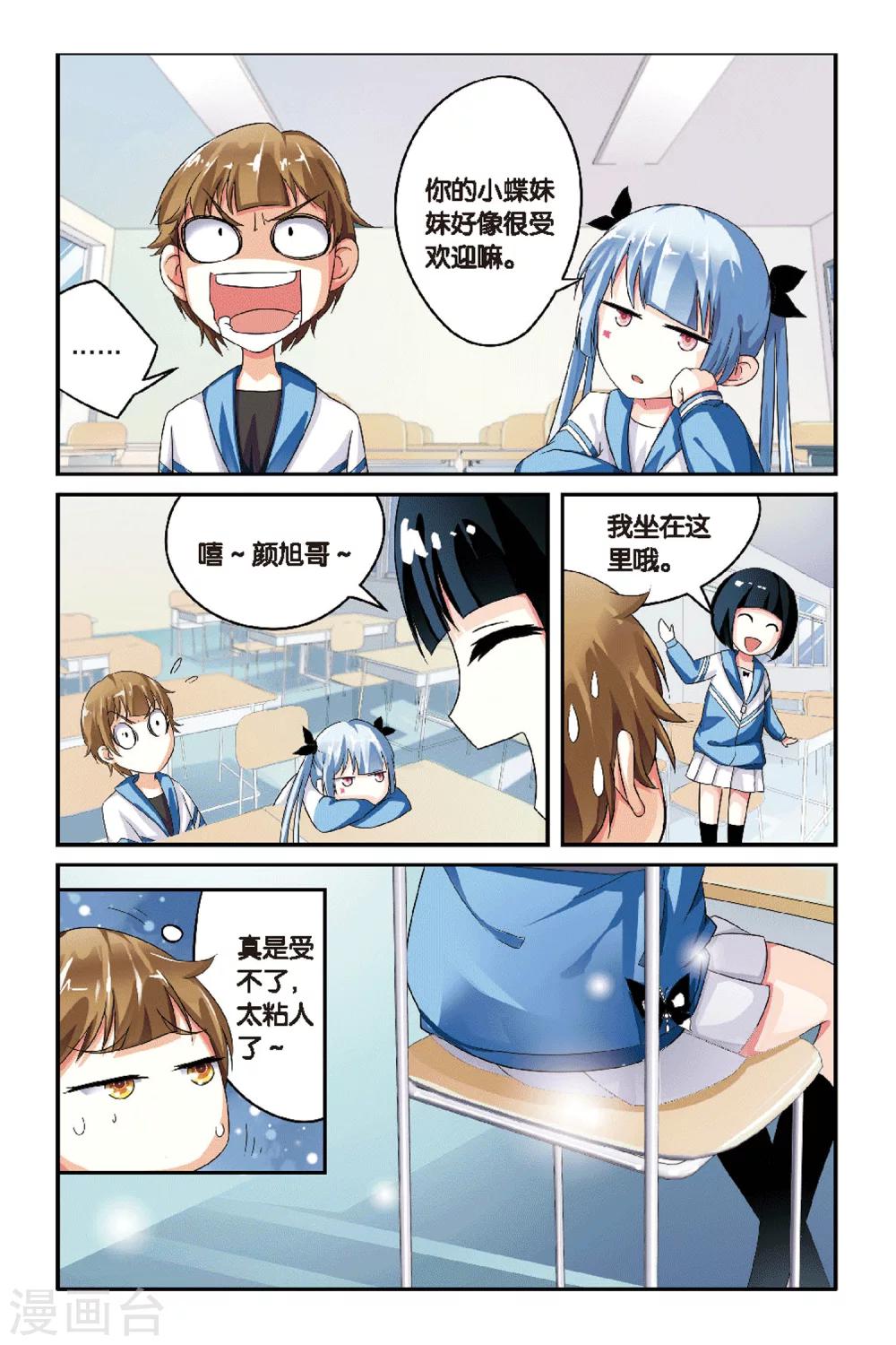 第04话 神秘失踪的同学？-第4话