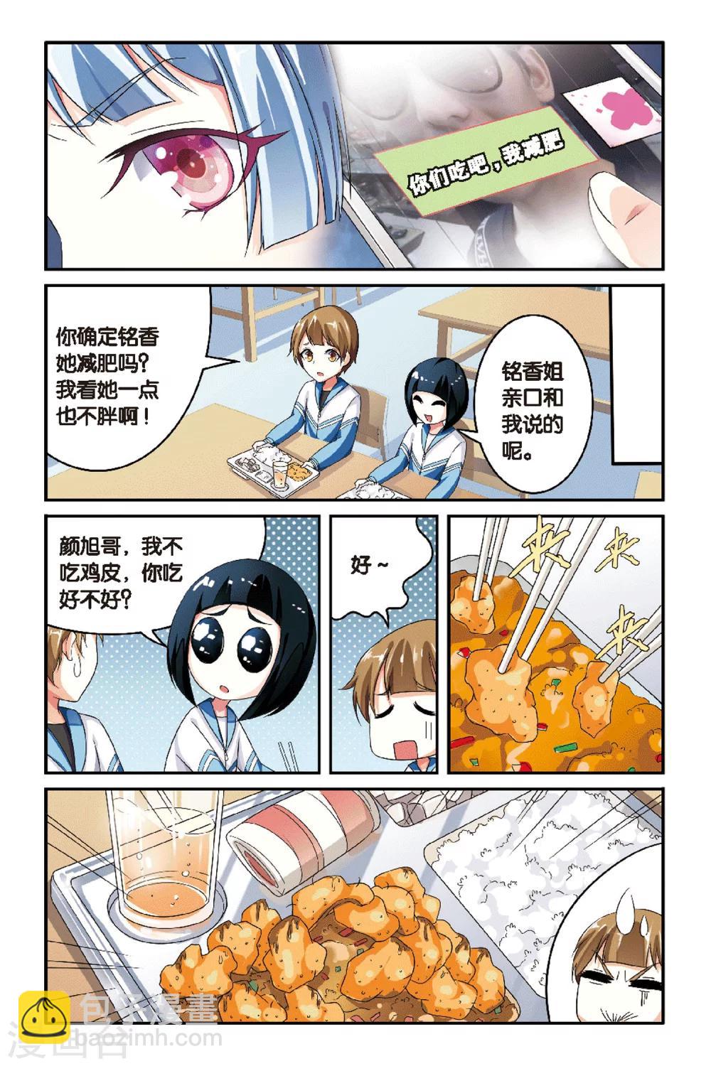 第04话 神秘失踪的同学？-第4话