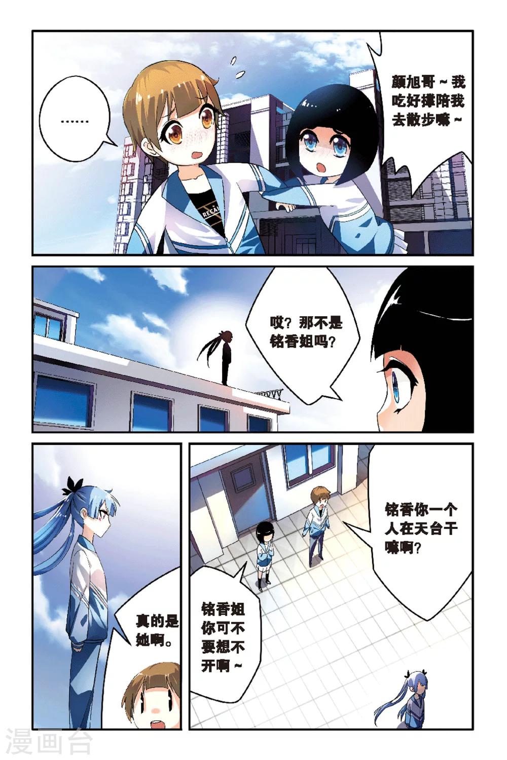 第04话 神秘失踪的同学？-第4话