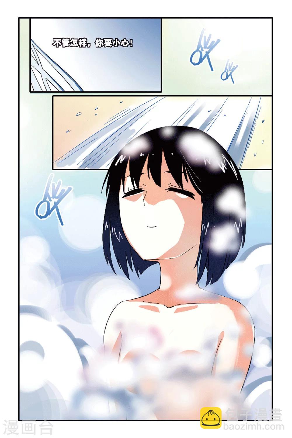 第04话 神秘失踪的同学？-第4话