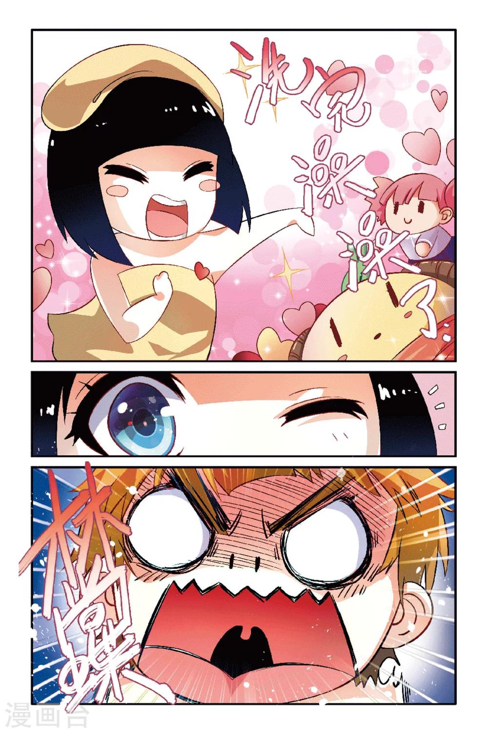 第04话 神秘失踪的同学？-第4话