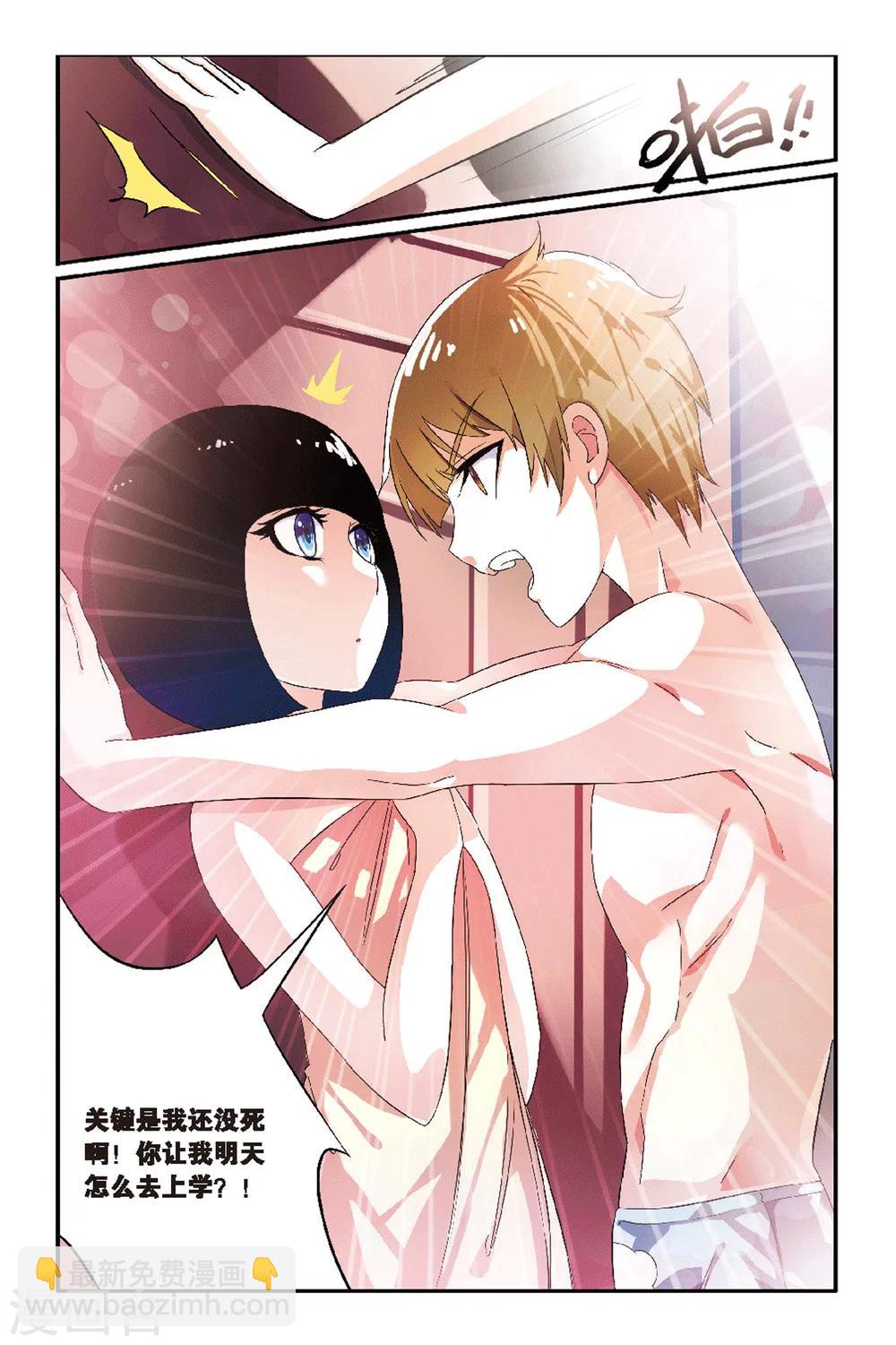 第04话 神秘失踪的同学？-第4话