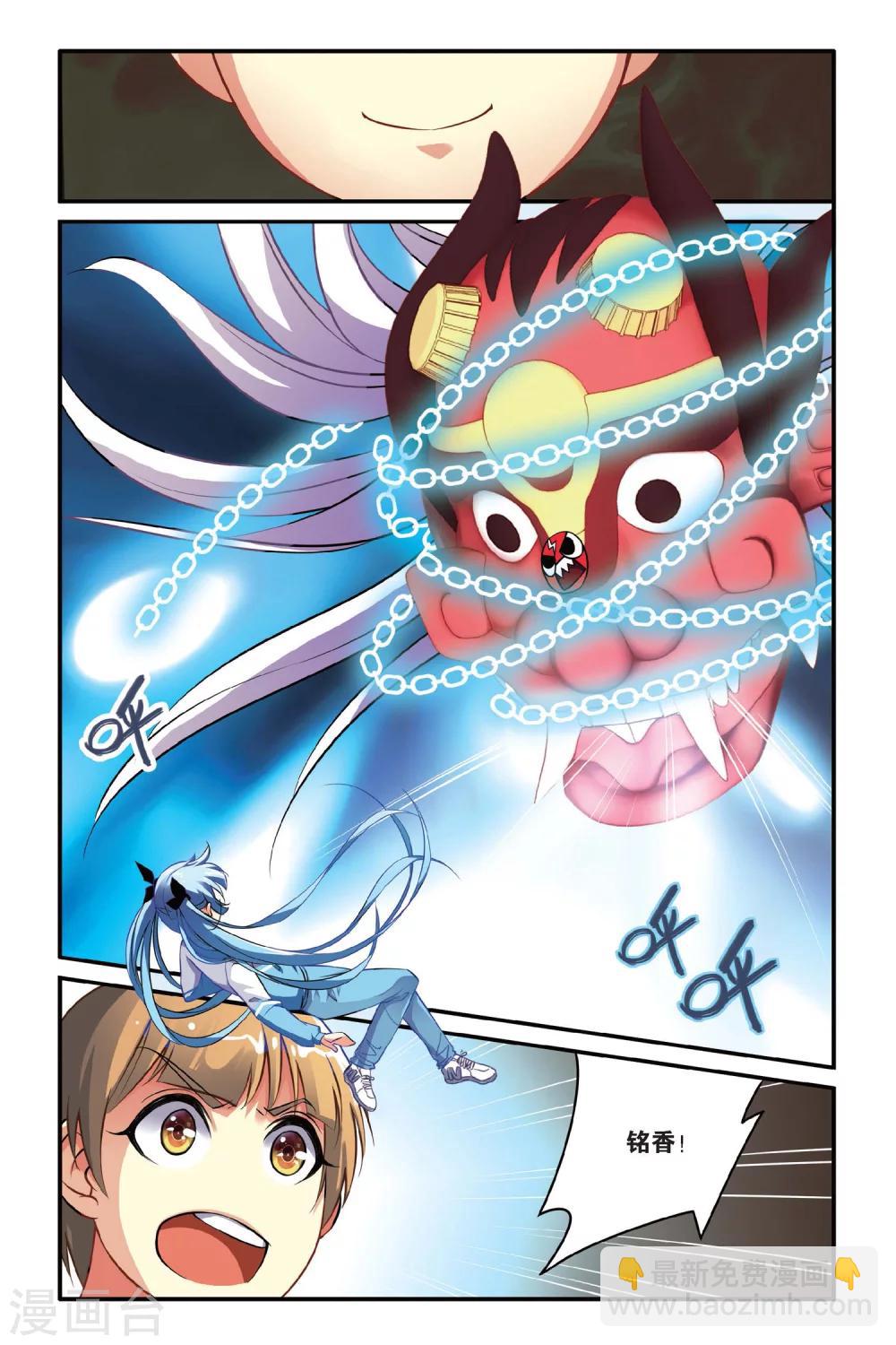 第06话 花美男争夺战-第6话