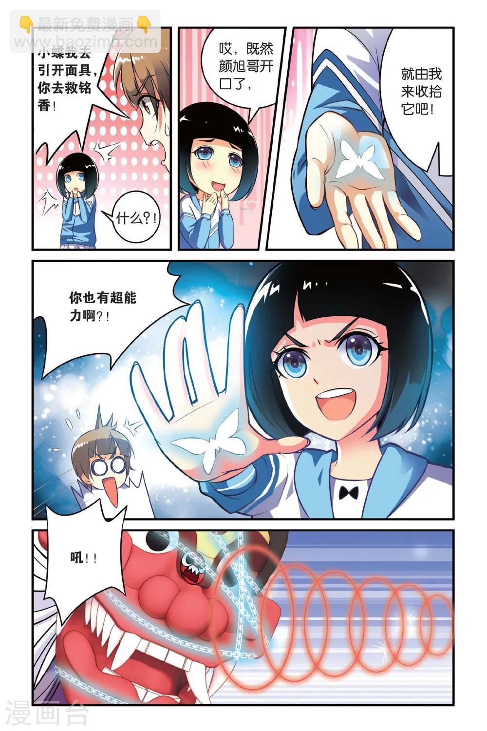 第06话 花美男争夺战-第6话