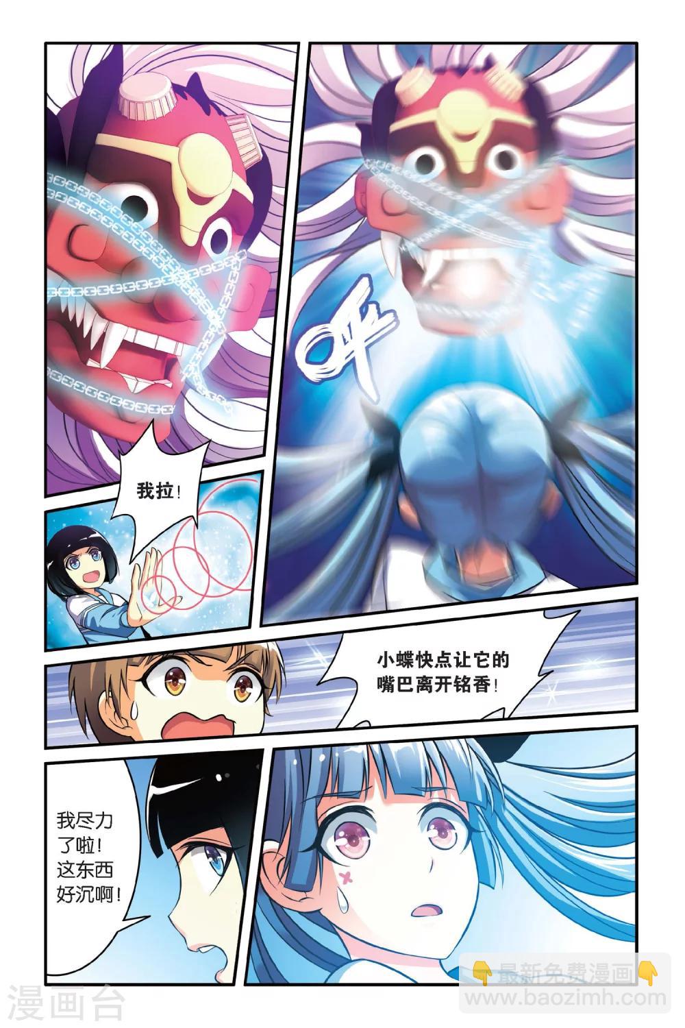 第06话 花美男争夺战-第6话