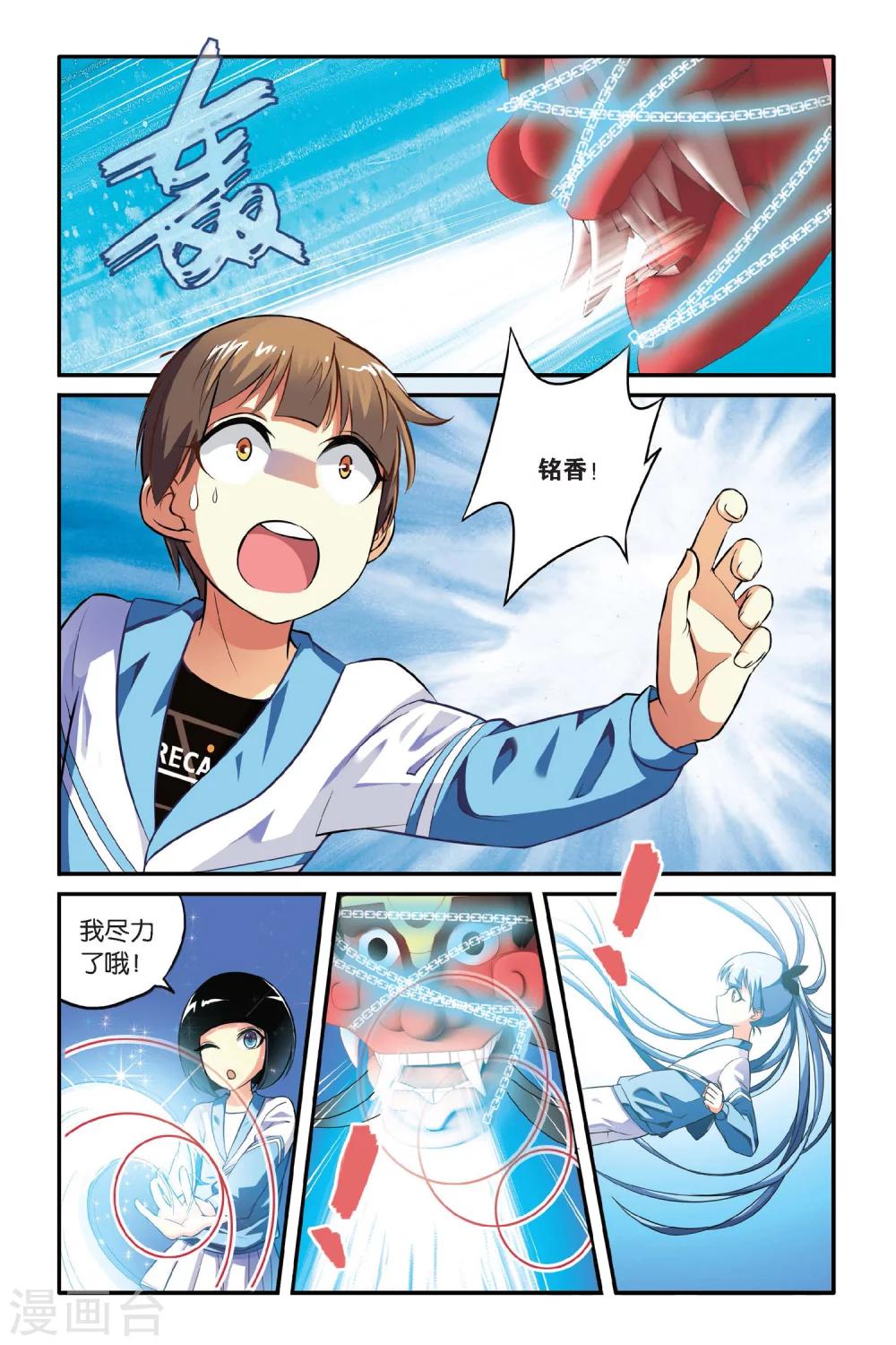 第06话 花美男争夺战-第6话