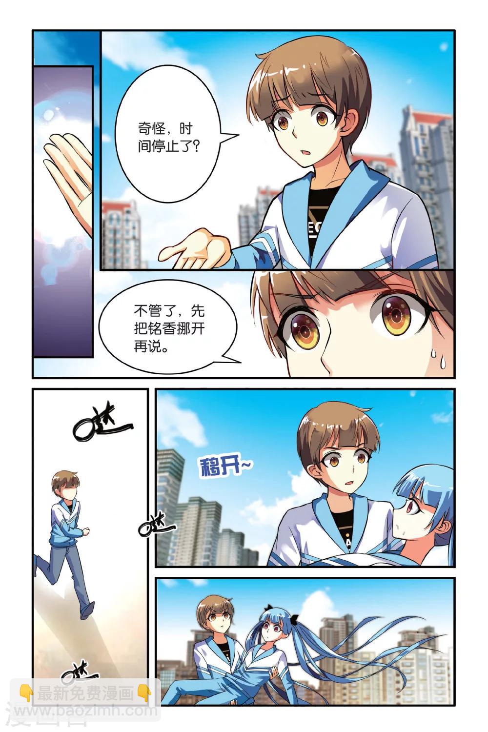 第06话 花美男争夺战-第6话