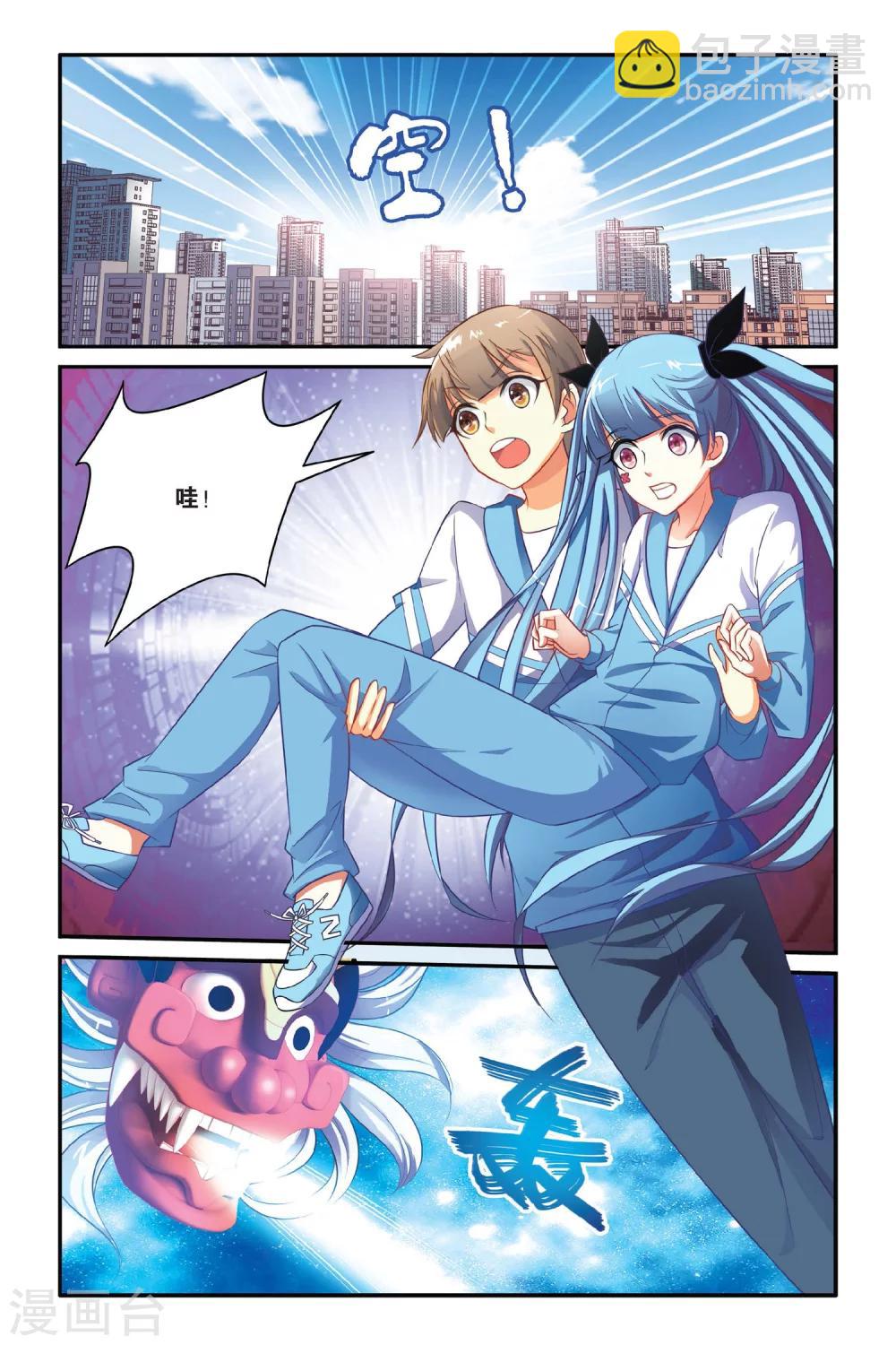 第06话 花美男争夺战-第6话