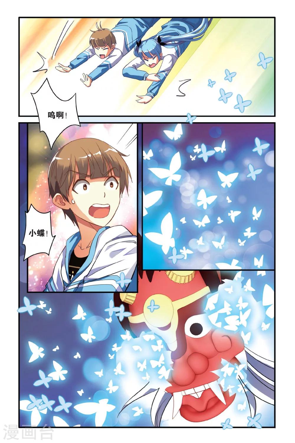 第06话 花美男争夺战-第6话