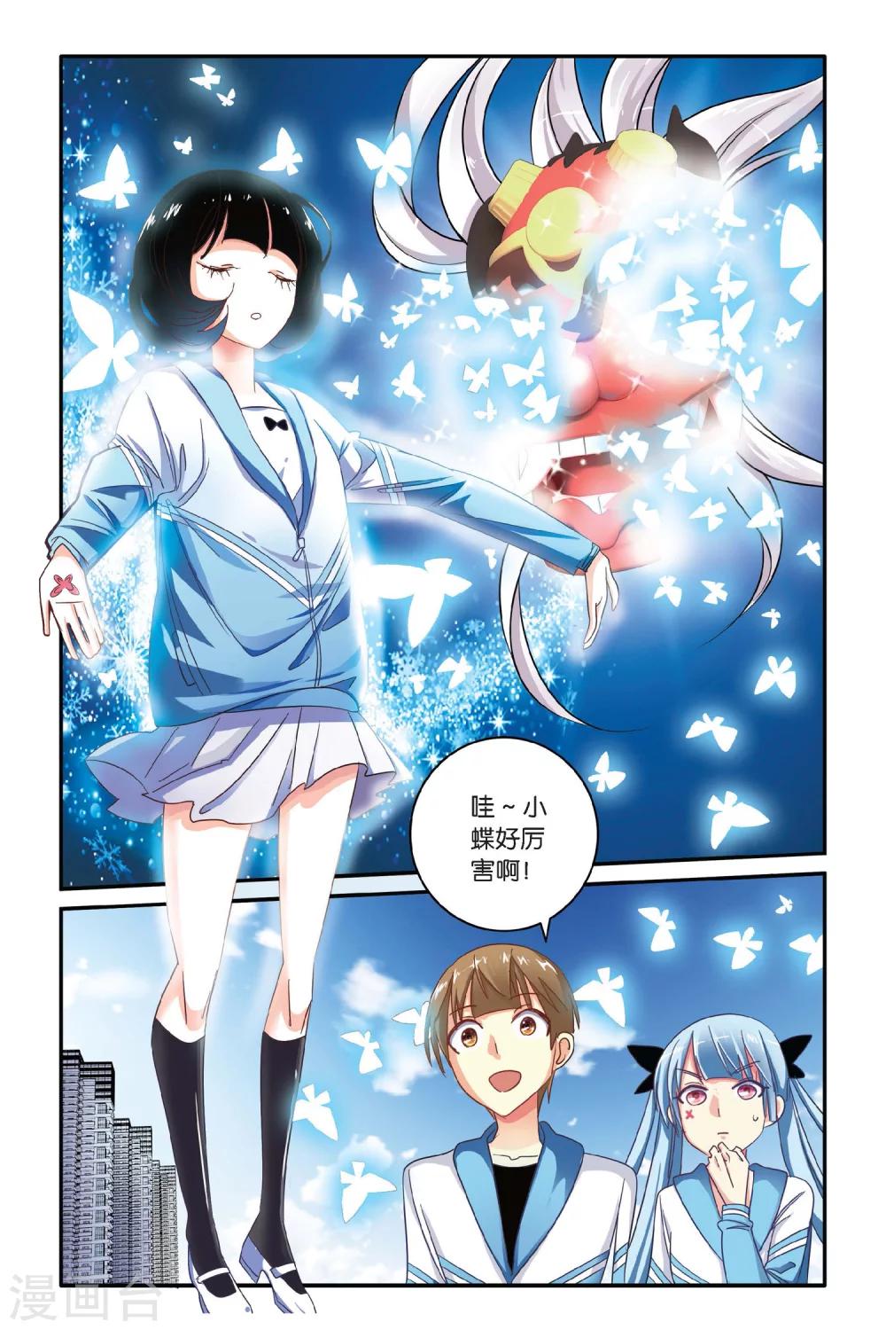 第06话 花美男争夺战-第6话