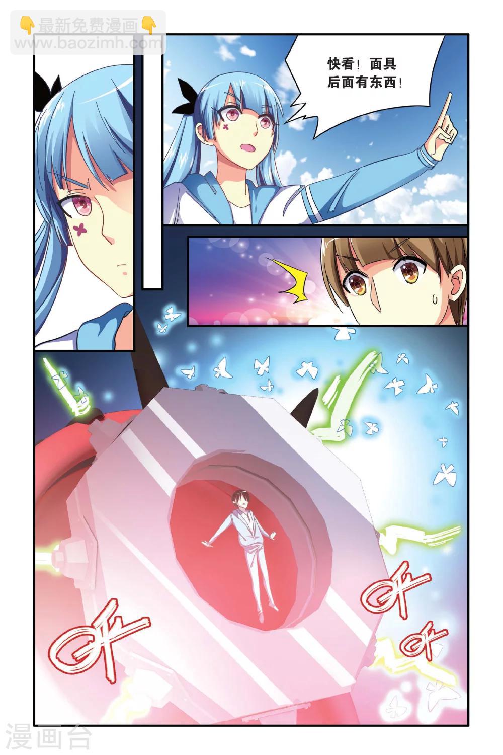 第06话 花美男争夺战-第6话