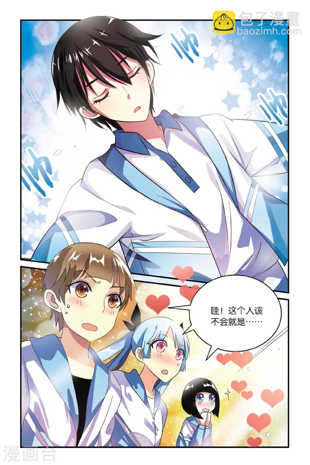 第06话 花美男争夺战-第6话