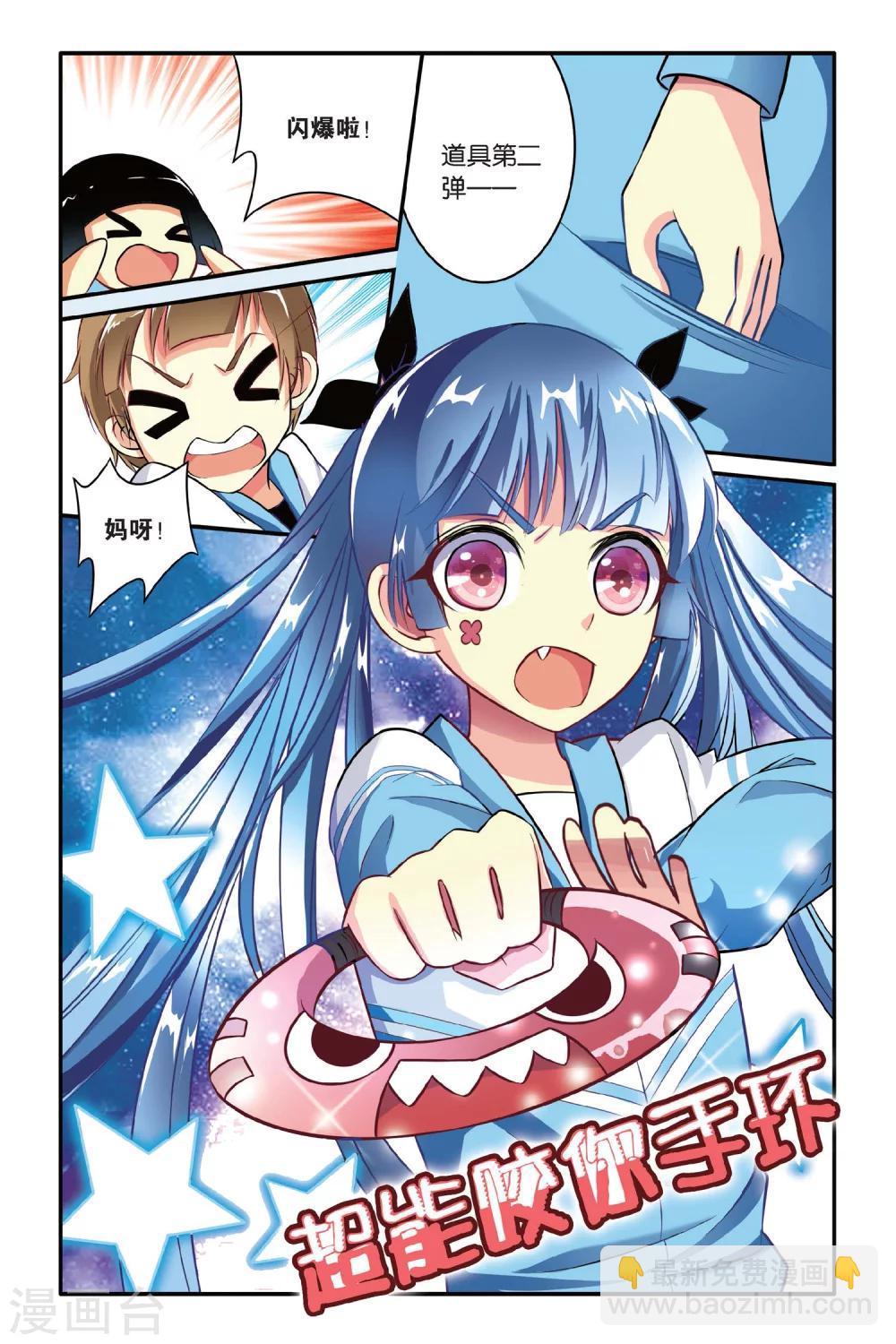 第06话 花美男争夺战-第6话