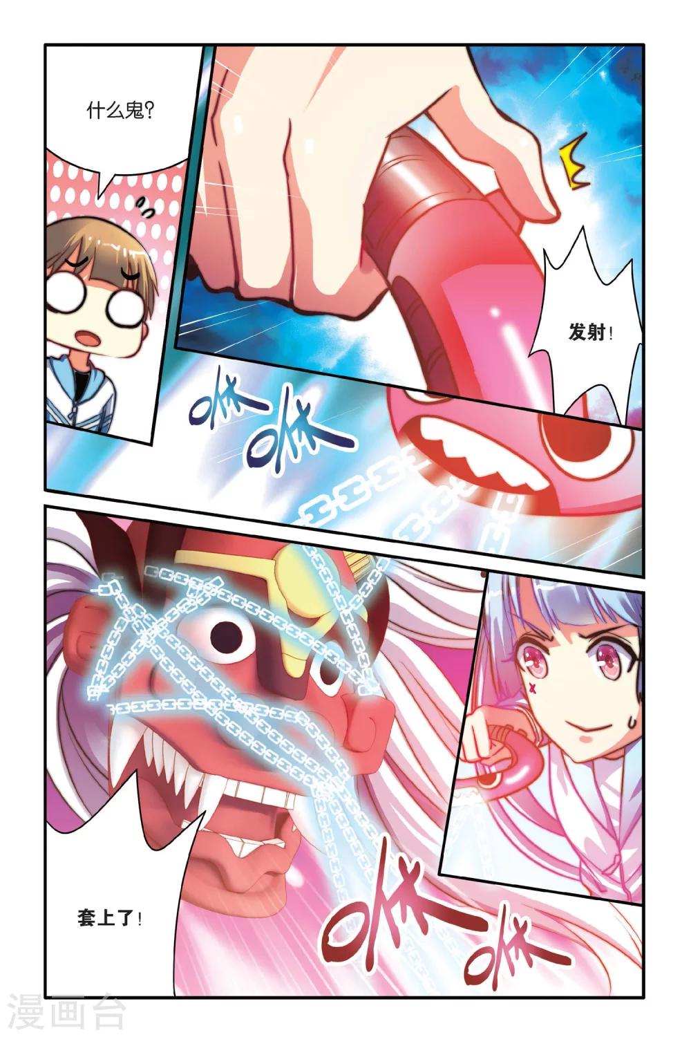 第06话 花美男争夺战-第6话