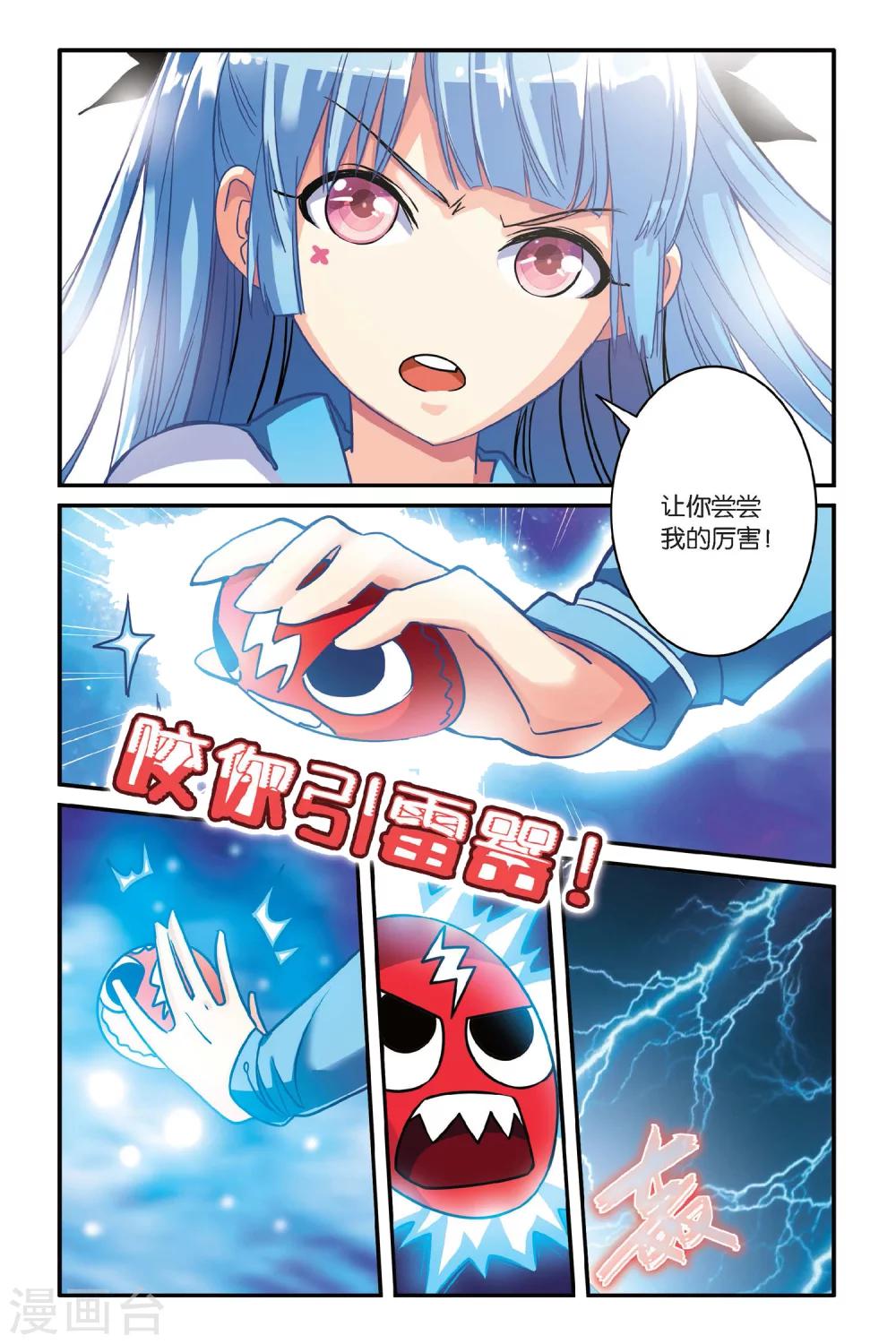 第06话 花美男争夺战-第6话