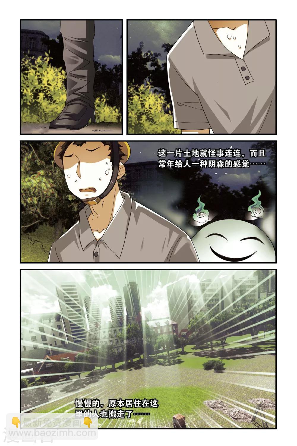 第08话 满足你的好奇心-第8话