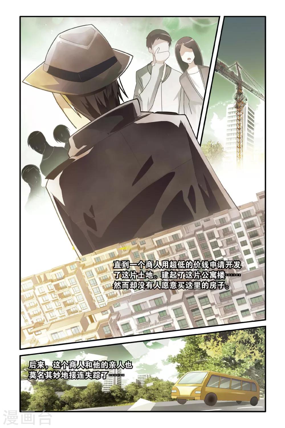 第08话 满足你的好奇心-第8话