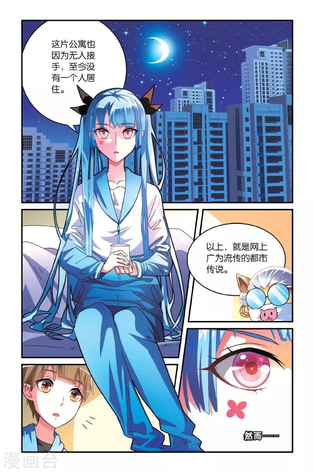 第08话 满足你的好奇心-第8话